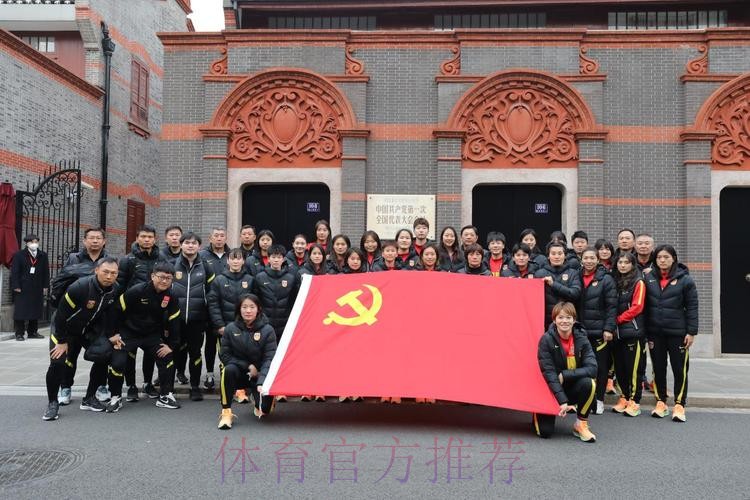 中国国家女子足球队集体瞻仰中共一大会址 中国国家女子足球队集体瞻仰中共一大会址